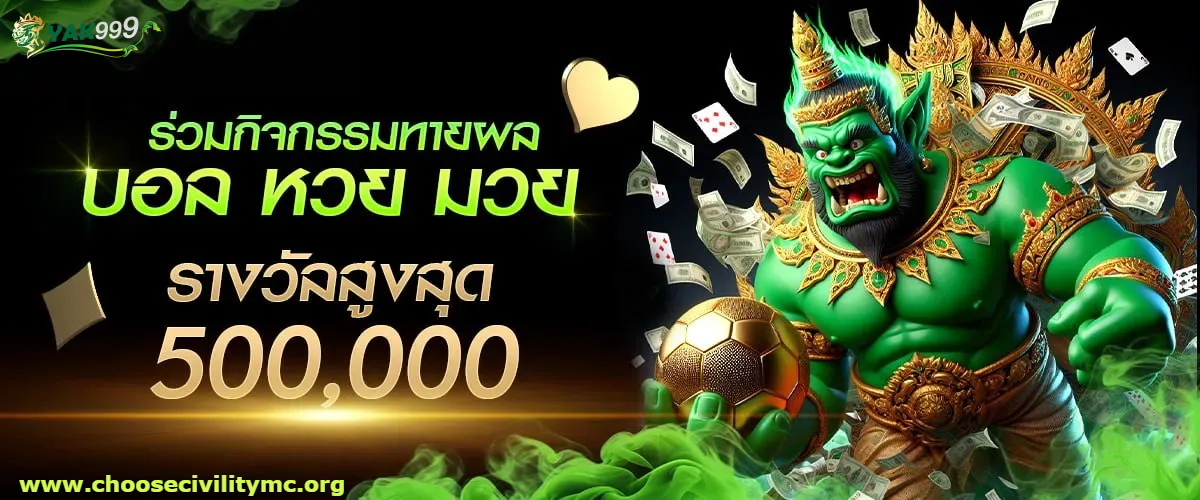 yak999 เข้าสู่ระบบ